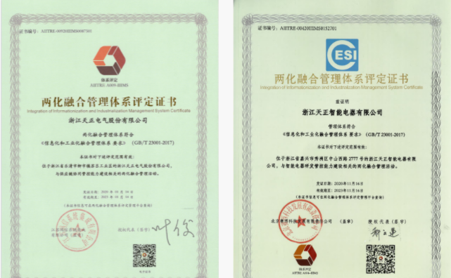 深耕“新基建”，MK体育
“两化”融合再结硕果！