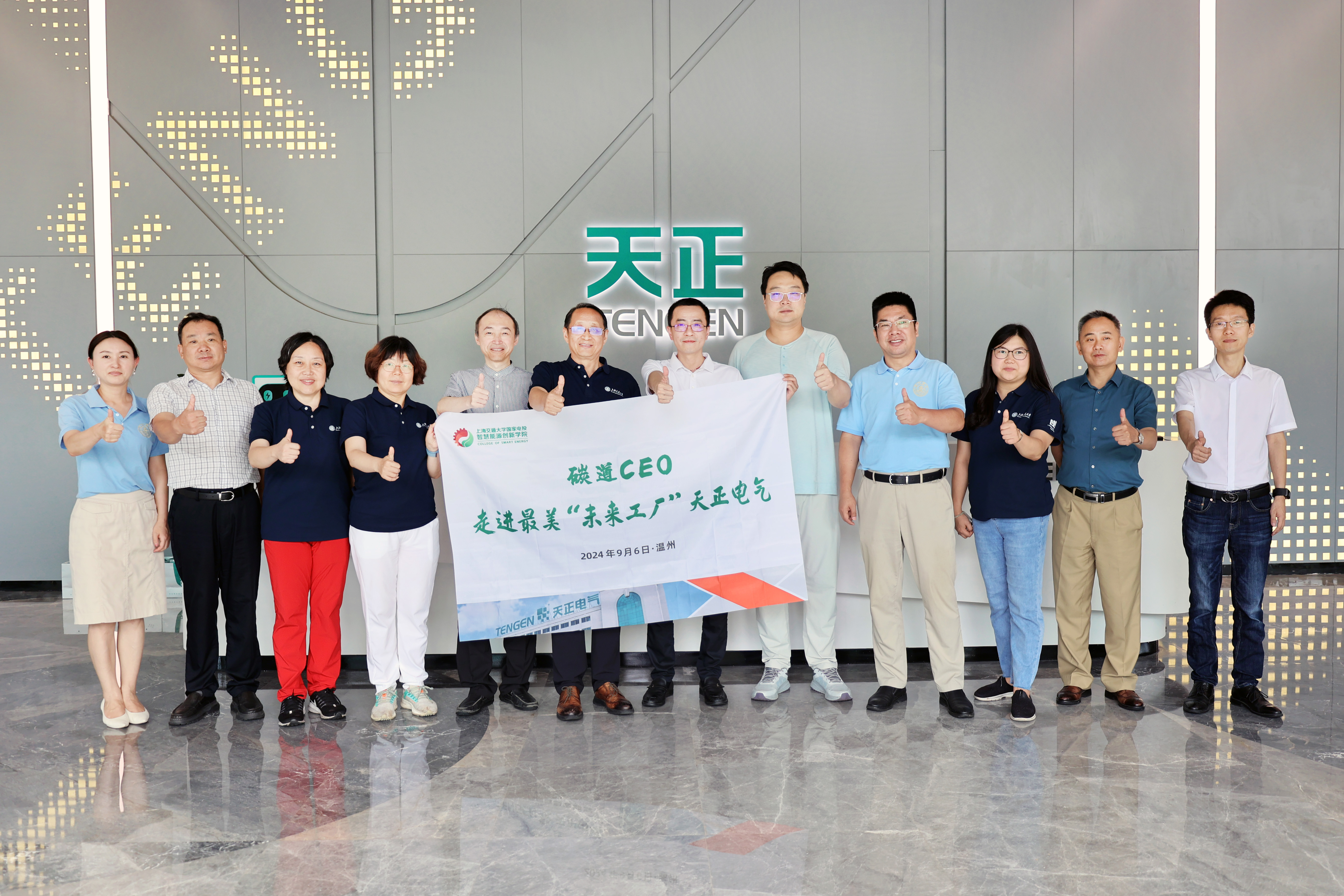 上海交大“碳道CEO”走进MK体育
