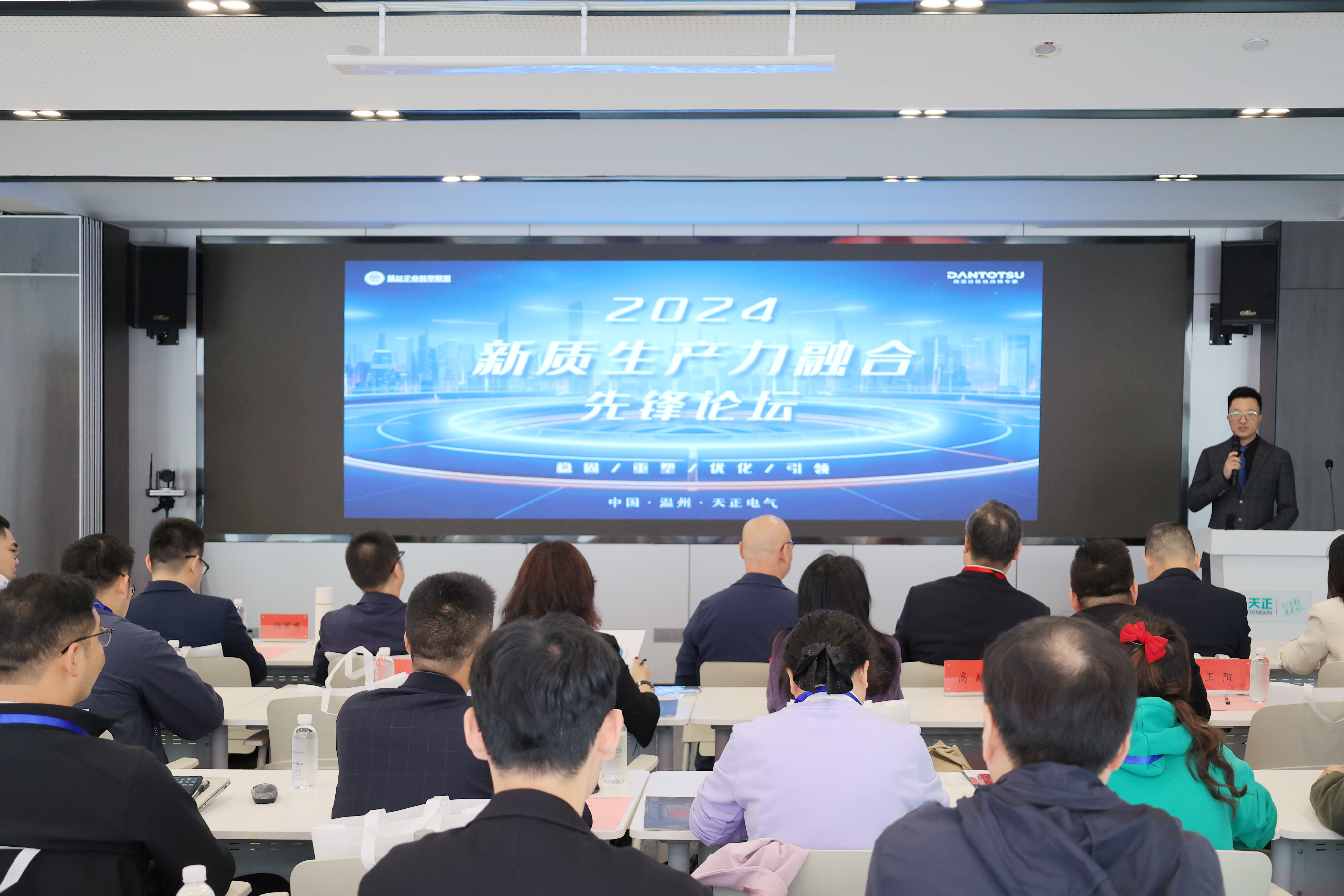 数智赋能丨2024新质生产力融合先锋论坛在MK体育
举办