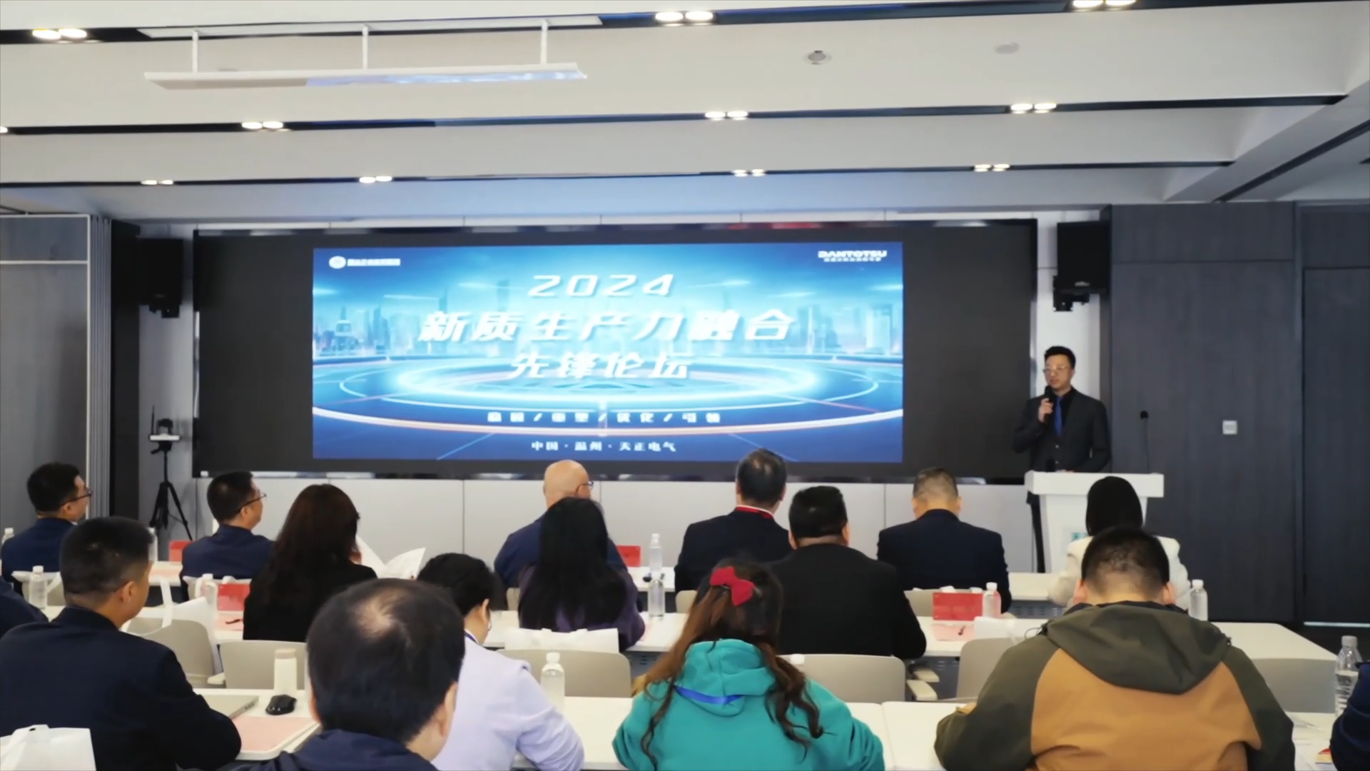 2024新质生产力融合先锋论坛在MK体育
举办！