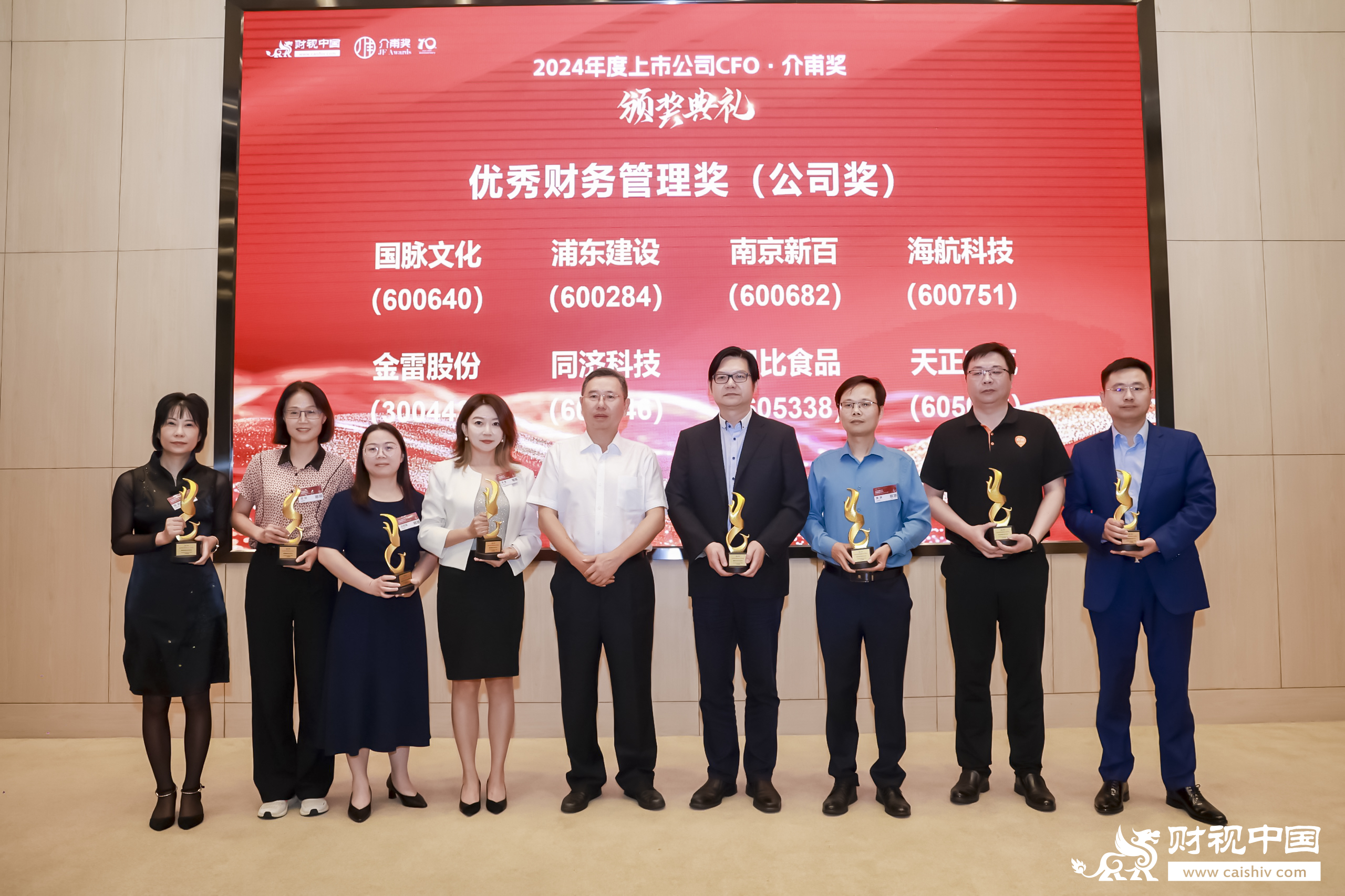 MK体育
荣膺上市公司优秀财务管理奖