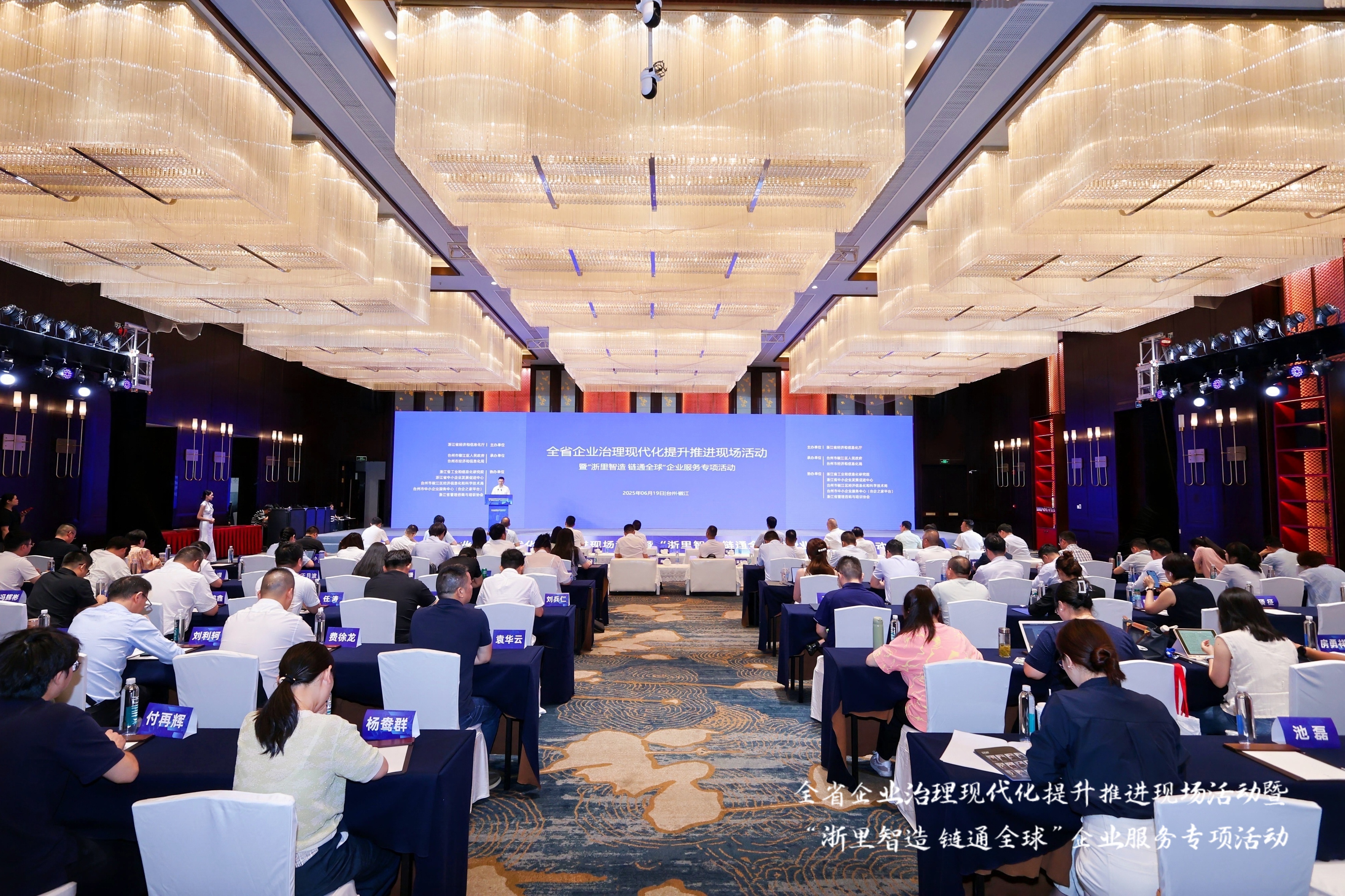 全省标杆！MK体育
上榜浙江管理现代化企业